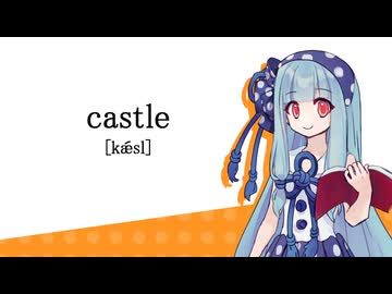 ことのはえーごきょうしつ「黙字」