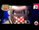 【実況】ペーパーマリオRPGリメイク版を遊ぶいも【#3】