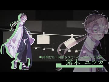【UTAU4音階音源配布】絶対的少年値【露木ユウガ】