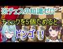 ハリー・ポッターの知識だけでチェスをする司賀りこと珠乃井ナナ【にじさんじ切り抜き/珠乃井ナナ/司賀りこ】