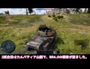【WarThunder】架空妄争　005　自称対空砲　L-62 ANTI Ⅱ　【戦車AB】