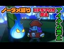 【実況】リメイク版もノーダメでクリアするペーパーマリオRPG part24