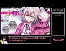 【エロゲRTA】Mary↑GO→LAND!!33分59秒53【ニコニコ復活記念】【VOICEVOX3周年文化祭】