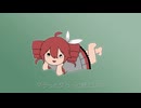 「ダラダラダラダ」feat.重音テト らりっくびでお