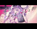 【UTAUcover】ずうっといっしょ！【蔓歌せら/蔓歌ろこ】