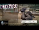 【FF15☆part213】FF上級者(自称)がFINAL FANTASYシリーズ1から楽しく実況プレイ♪