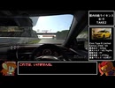 【GT7】VRでクリーンレースPart.1【ゆっくり実況】