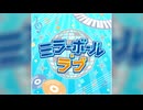 【デレステ】ミラーボール・ラブ【MASTER】
