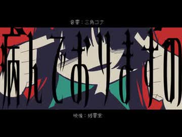 【歌ってみた】病んでおりますの【どらおう】