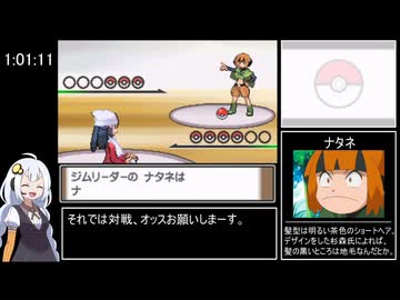 ポケットモンスタープラチナ RTA_4時間3分38秒 Part3/11