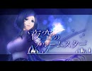 【Original】夜空のブルームスター/箒星ヨル【活動１周年記念】