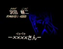 ××××さん【暴走族夜怪】#9