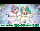 【FEH】ゆっくりリミテッド英雄の軌跡423【24/7】