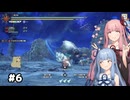 【MHRise:SB】Re:狩人な琴葉姉妹のTake1縛り#6【A.I.Voice実況】