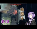 【GTFO】地底探索ボイロ部 活動始めました#18【VOICEROID実況】