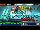 【マルチプレイ実況】ガチ勢の親友3人と酒＃７【スマブラSP】