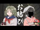 おむすびがすきなんだな。【お結び】＃3