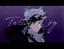 【鳴潮MMD】twitter log