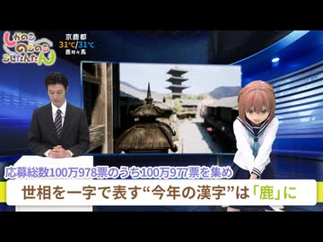 TVアニメ「しかのこのこのここしたんたん」第6話「夏のシカ祭り」WEB予告