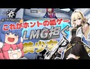 【Strinovaβ版】本当の紙ゲーとはこれだ ※嫌味ではありません【ゆっくり実況】