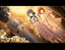 【Actors】ニワカＰが放クラ×推しの子のシナリオイベントを読んでいく【シャニマス実況】