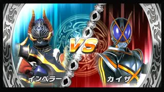 友人と遊びました。80【仮面ライダー超クライマックスヒーローズ】