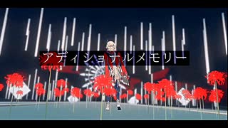 【原神MMD】アディショナルメモリー【カーヴェ】