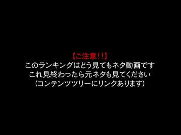 ランキング社畜