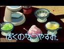【ぼくのなつやすみ】ブルーハワイのないかき氷なんてただの氷じゃないか！【4日目】
