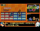 【ゆっくり実況】ロックマンエグゼ２ハードをプログラムアドバンスだけでクリアする　第２話後編
