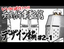 【作業雑談】受肉作業配信 - デザイン編 #02-1