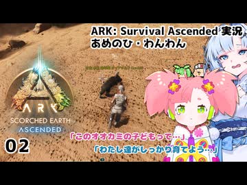 【春歌ナナ&WhiteCUL】ARK:はこぶねつあーず☆彡 その2 ～あめのひ・わんわん～