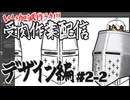 【作業雑談】受肉作業配信 - デザイン編 #02-2