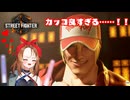 ストリートファイター6 テリー(Terry)ティザートレーラーを見るゲーム好き女【日本人の反応 mini】
