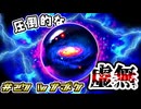 ただの壊れ。生み出すものは、虚無。 5分でぶち壊れカードを見ようぜ！㉗ ~Luna's Pocket Galaxy~ (ルナのポケット銀河系)【ハースストーン / カード解説動画】