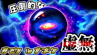 ただの壊れ。生み出すものは、虚無。 5分でぶち壊れカードを見ようぜ！㉗ ~Luna's Pocket Galaxy~ (ルナのポケット銀河系)【ハースストーン / カード解説動画】