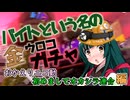 ｻｰﾓﾝ005【ｻｰﾓﾝﾗﾝ＃5】バイトという名の金ウロコガチャ【ゴンズイ地区】