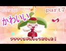 【ようこそ!ポケモンカフェ　まぜまぜパズル】をマイペースに遊んでみた part7