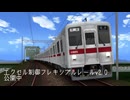 【MMD鉄道】エクセル制御フレキシブルレールv2.0【配布】