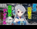 【SAOHR】がんばれキリト！ゴミカス道中～僕がイキり陰キャになった理由～#59【ソードアートオンラインホロウリアリゼーション】