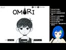 OMORI①