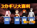 【ソフトウェアトーク劇場】3分ギリ大喜利：027回