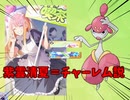 紫雲清夏＝チャーレム説