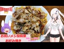【お祝いメシ投稿祭】お好み焼き