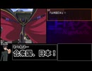 【RTA】コードギアス　反逆のルルーシュ(DS)　3時間6分7秒【ゆっくり解説】　part6/7