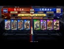 伍子胥闔閭信親をやりたいだけの動画