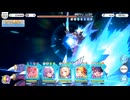 【プリンセスコネクト！Re:Dive】メインクエスト 70-10