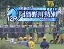 【競馬】2008.08.23　阿賀野川特別　オウケンブルースリ