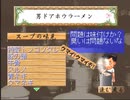 秀蔵らあめん｜ラーメン橋【実況】♯八杯目
