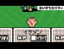 引き笑い男の『MOTHER3』初見反応 #2【イケメン誕生】